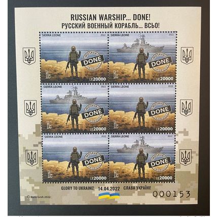 Sierra Leone 2022 Mi.? Russia Ukraine War GO F**& Done Boris Groh sheetlet PERF