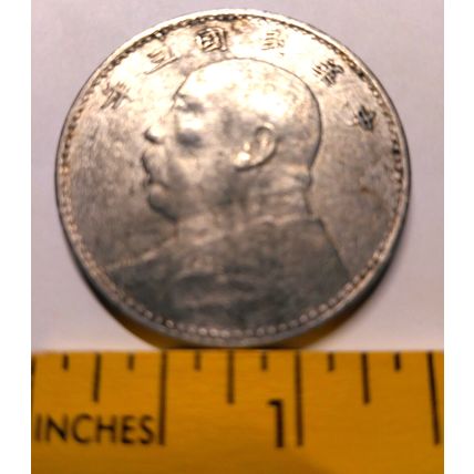 China President Yuan Shikai Fat Man Silver One Dollar Steel Coin 1914