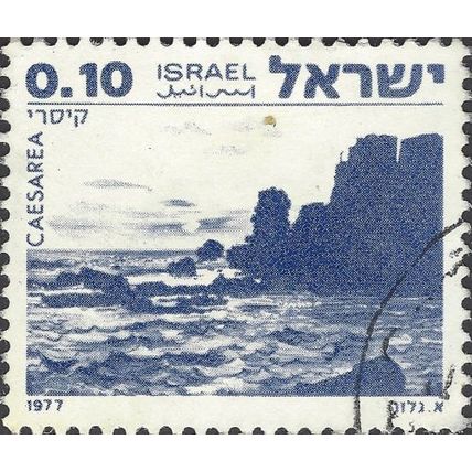 ISRAEL, Caesarea, blue-violet 1977, 0.10lira, #3