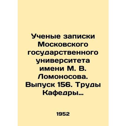 Scholars Memorandum of Moscow State University named after M. V. Lomonosov. Is
