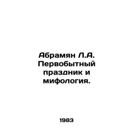 Abrahamian L.A. Primitive holiday and mythology. In Russian /Abramyan L.A. Perv