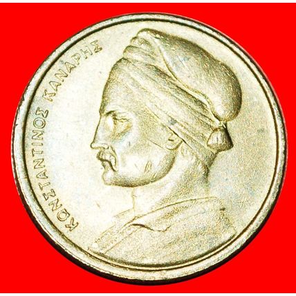 SHIP: GREECE ★ 1 DRACHMA 1978 OBVERSE WITH 3 JIBS UNC★LOW START★NO RESERVE