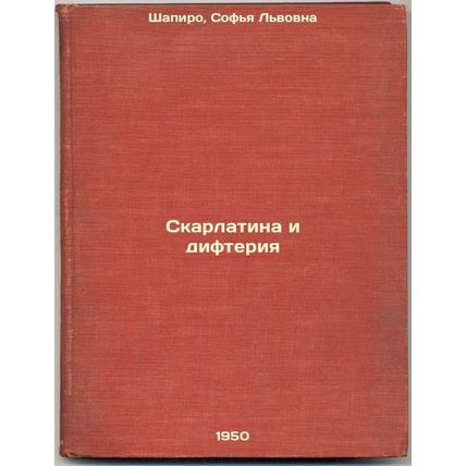 Skarlatina i difteriya. In Russian /carlatina and Diphtheri