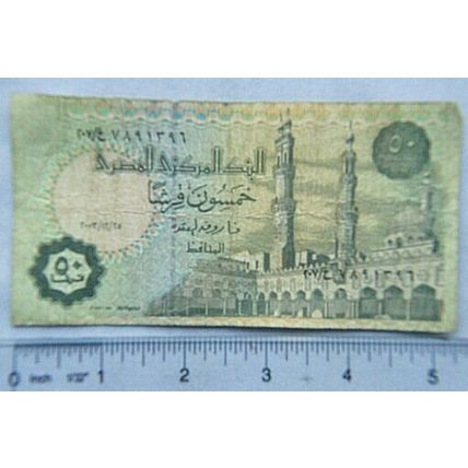 Central Bank of Egypt 50 paistres note