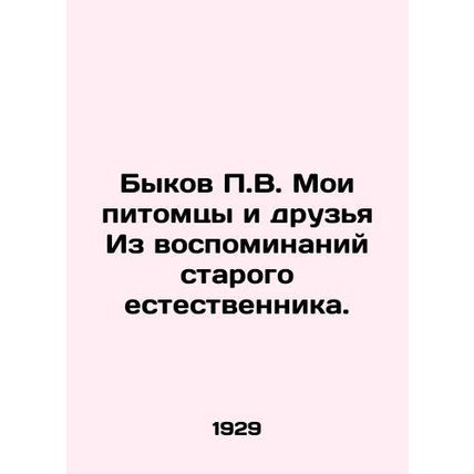P.W. bulls My pets and friends From the memories of an old naturalist. In Russi