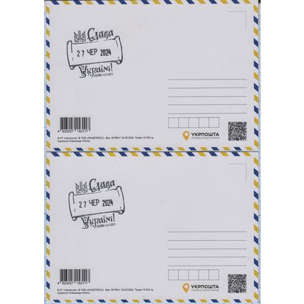 UKRAINE Maxi cards FDC Kyiv Taxes. Army Victory 2024