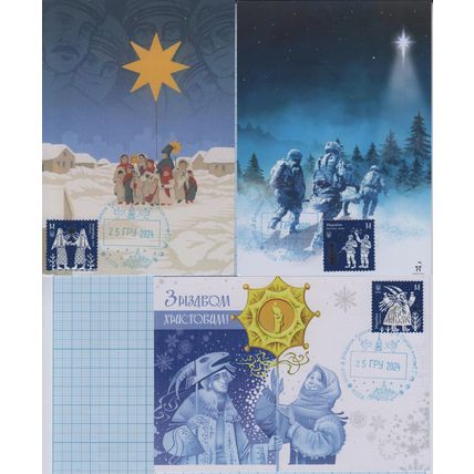 UKRAINE Maxicards Kyiv A new joy that had never happened before. Christmas 2024
