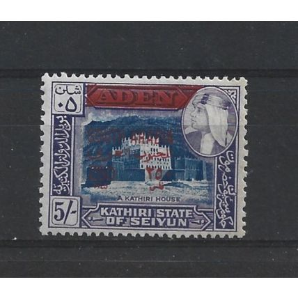 SouthArabianFed.SG53 250f on 5s Kathiri House.Mounted Mint.Dec24