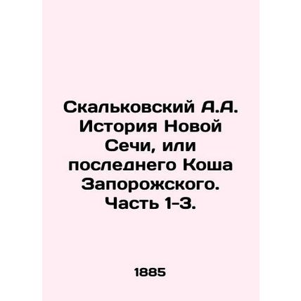 A.A. Skalkovsky The Story of Nova Sech, or the Last Kosh of Zaporozhsky. Part 1