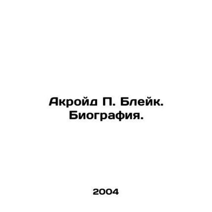 Ackroyd P. Blake. Biography. In Russian /Akroyd P. Bleyk. Biografiya.