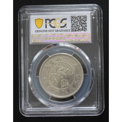 1908 CHINA 50 CENTS CASH YUNNAN L & M 419 pcgs AU DETAILS HARSHLY CLEANED