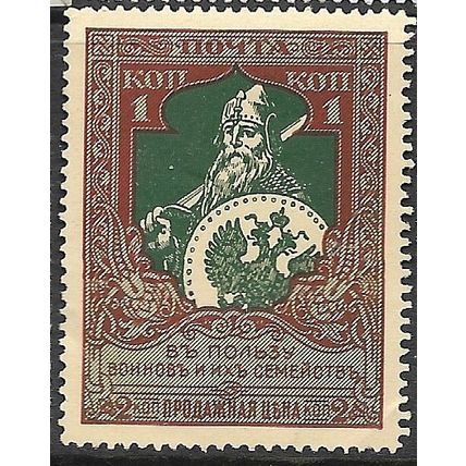 1914 Michel 96C - mint no gum