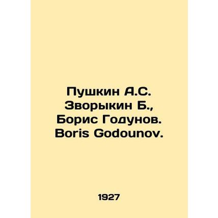 Pushkin A.S. Zvorykin B., Boris Godunov. Boris Godounov. In Russian (ask us if