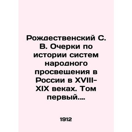 Rozhdestvensky S. V. Essays on the History of Public Education Systems in Russi