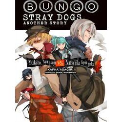 Bungo Stray Dogs Side Story: Yukito Ayatsuji vs. Natsuhiko Kyogoku (Light novel)