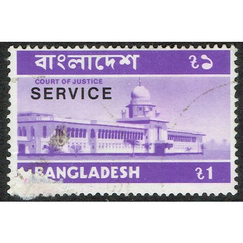 Bangladesh 1974 Official 1t Violet SGO11 GU