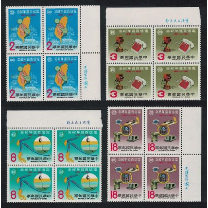 Taiwan Telecommunications Service 4v Blocks of 4 1981 MNH SG#1417-1420