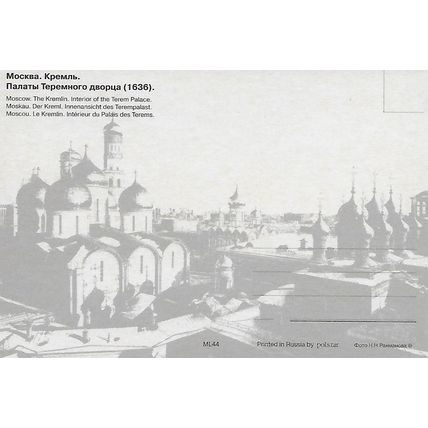 Moscow: Set of Twelve Postcards