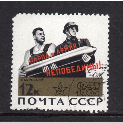 U.S.S.R. - 1965 - 12k, 20th Anniversary of Victory in Second World War, Used