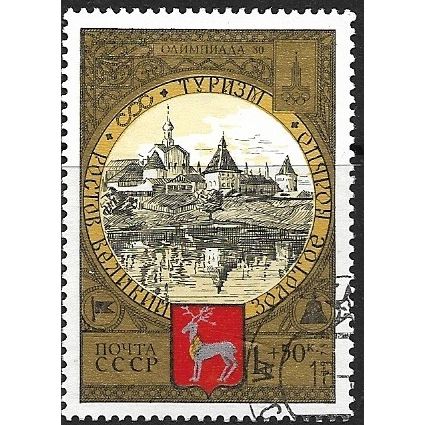 1978 Michel 4791 - cancelled