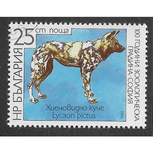 BUL 1988 25s ' FAUNA - DOG' FINE USED (EBID64-245)