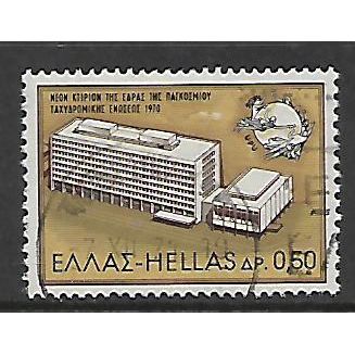 GREECE 1970 50L UPU HEADQUATERS SG 1156 FINE USED#