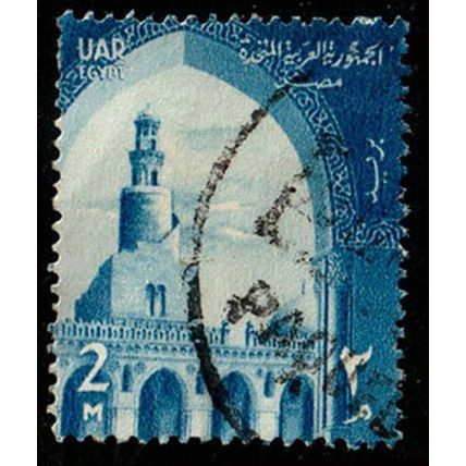 Egypt 1958 National Symbol UAR 2M Used Stamp .