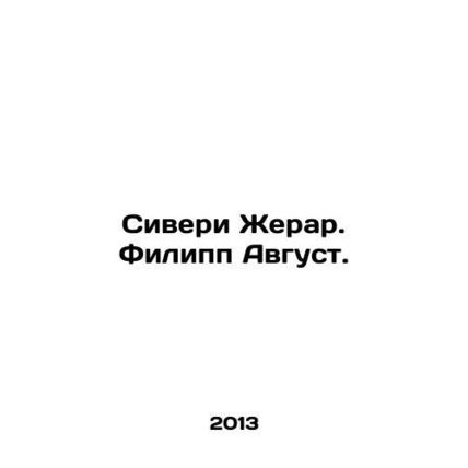 Siveri Gerard. Philippe August. In Russian /Siveri Zherar. Filipp Avgust.