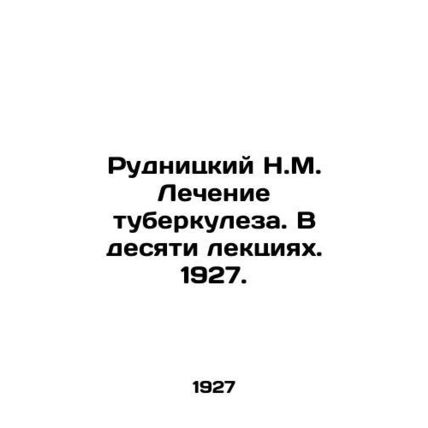Rudnitsky N.M. Treatment of Tuberculosis. In Ten Lectures. 1927./Rudnitskiy N.M