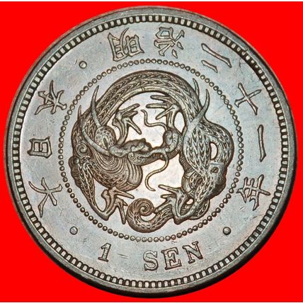 Ⰶ DRAGON 1873-1892: JAPAN★1 SEN 21 YEAR MEIJI 1888 UNCOMMON★LOW START★NO RESERVE