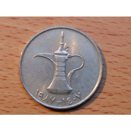 United Arab Emirates 1987 1 Dhiram Coin
