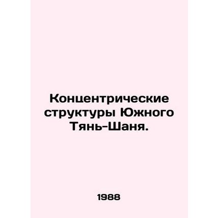 Southern Tien Shan Concentric Structures. In Russian (ask us if in doubt)/Kontse