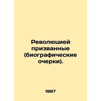 A revolution called upon (biographical essays). In Russian /Revolyutsiey prizva