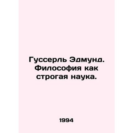 Edmund Goosserl. Philosophy as a strict science. In Russian /Gusserl Edmund. Fi
