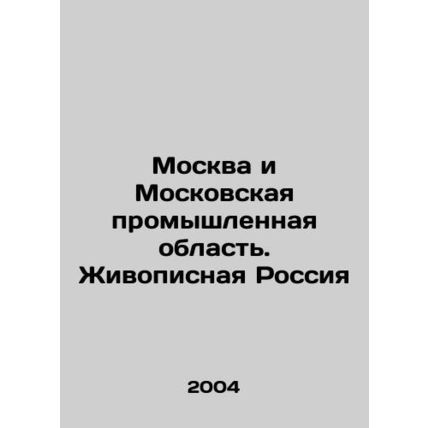 Moscow and the Moscow Industrial Region. Painting Russia In Russian /Moskva i M