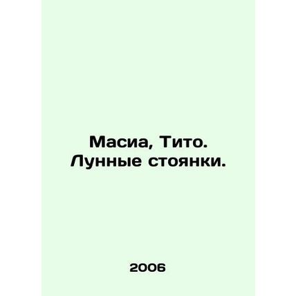 Macias, Tito In Russian /Masia, Tito. Lunnye stoyanki.