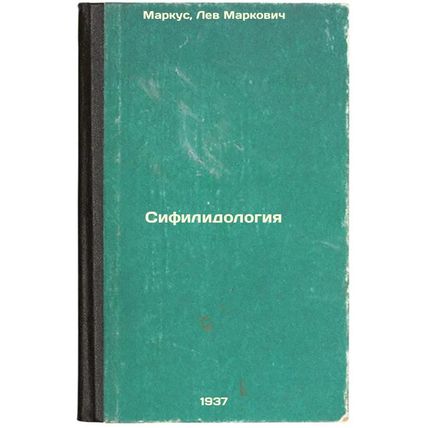 Sifilidologiya. In Russian /Syphilidology