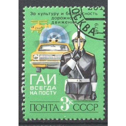 RUSSIA / USSR 1979 Road Safety Traffic Policeman Cars Uniforms Police Helicopter