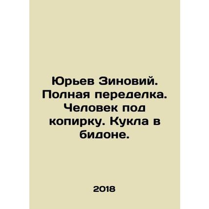 Yuryev Zinoviy. Complete makeover. A copycat man. A doll in a tin. In Russian (a