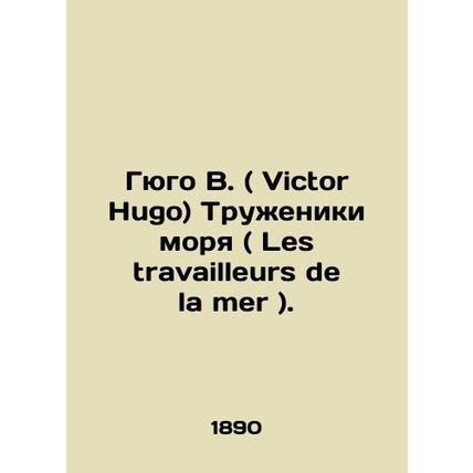 Hugo W. (Victor Hugo) The Workers of the Sea (Les travailleurs de la mer). In R