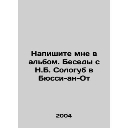 Write to me in an album. Conversations with N.B. Sologub in Bussy-en-Haute In R