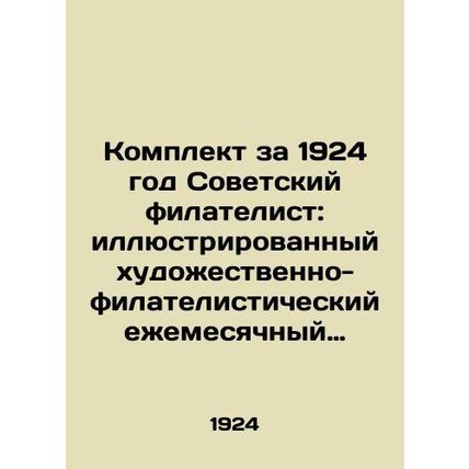 Set for 1924 Soviet Philatelic: Illustrated Art and Philatelic Monthly Journal,