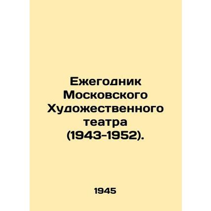 Yearbook of the Moscow Art Theatre (1943-1952)./Ezhegodnik Moskovskogo Khudozhe