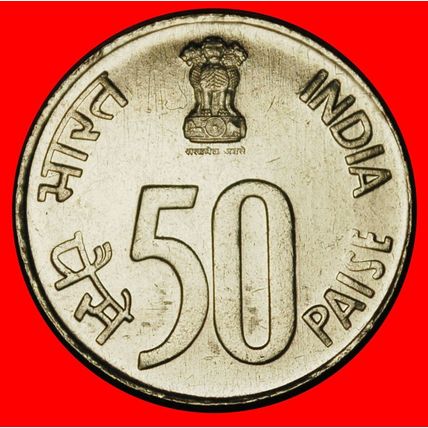 Ⰶ MAP (1988-2007): INDIA INDIA ★ 50 PAISE 1991 DIAMOND! ★LOW START★NO RESERVE