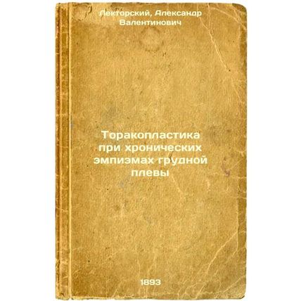 Torakoplastika pri khronicheskikh empiemakh grudnoy plevy. In Russian /Thorac...