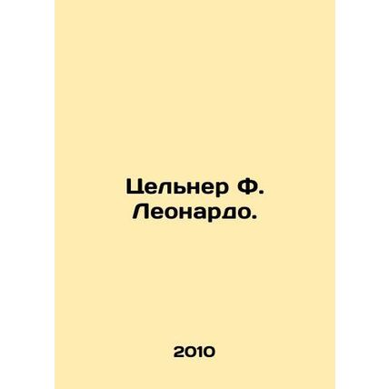 Zellner F. Leonardo. In Russian /Tselner F. Leonardo.