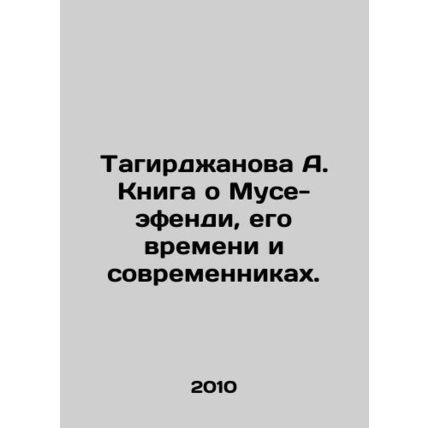 Tagirjanova A. A book about Musa-efendi, his time and contemporaries. In Russia