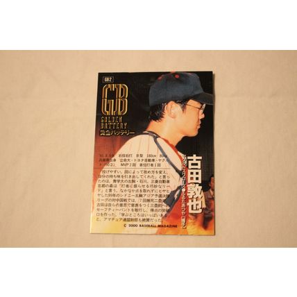 Atsuya Furuta 2000 Diamond Heroes 2000 GOLDEN BATTERY NO. GB 2