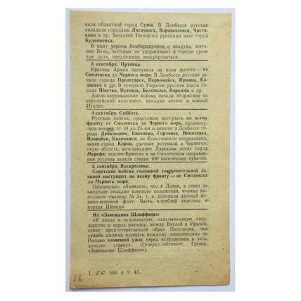 Original WW2 Russian/Soviet Air Drop Propaganda Leaflet. - Code 2747. - 1943.