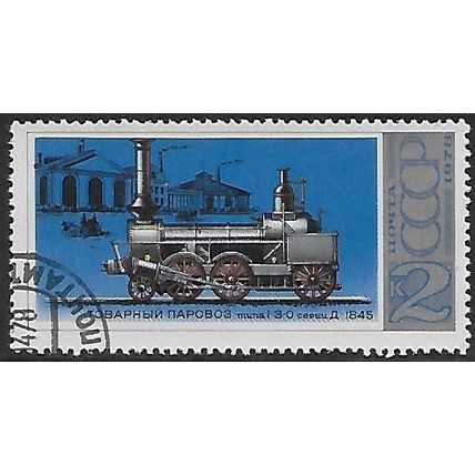 USSR Mi 4716: 2 k. multicoloured Steam Locomotives: Freight Locomotive 1-3-0 D